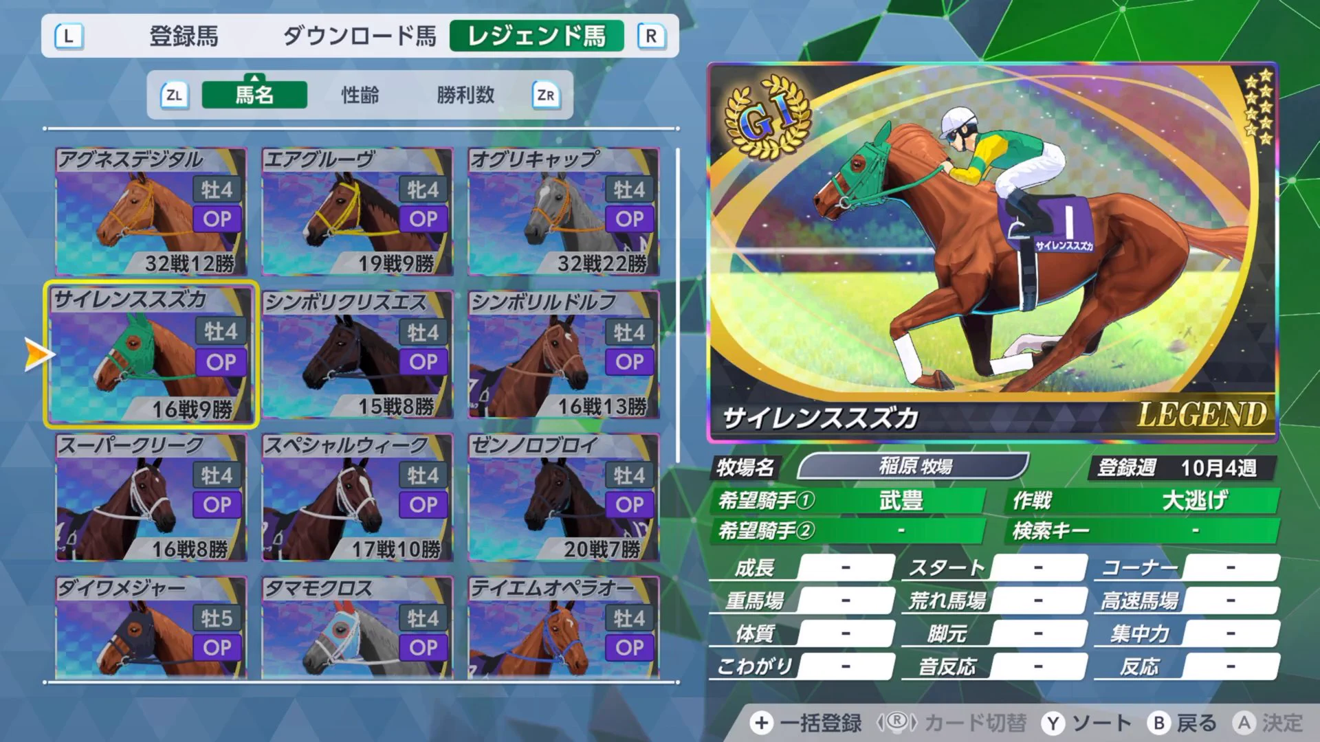 ダービースタリオン2公式 (@DerbyStallion2) / X