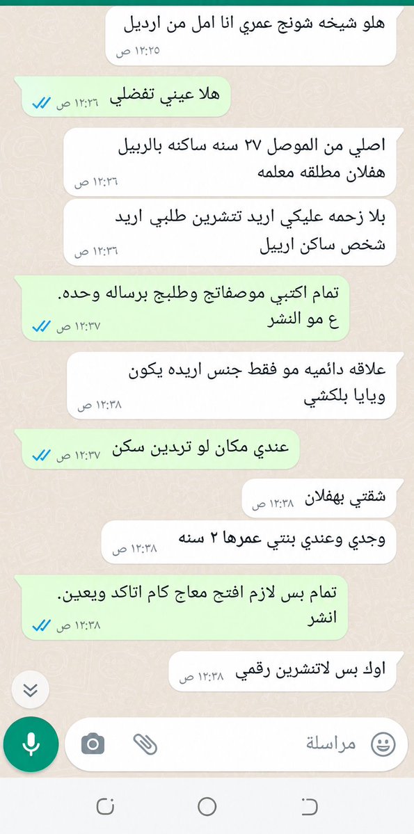 Shaddqkj's tweet photo. هلو 
 ارمله من اربيل 
٢٧ 
 مطلقه علاقه دائميه بدون مقابل وبدون زواج 
بيتها 
اصلها من الموصل
 ساكنه وحدها 
 التفاصيل بالمنشور https://t.co/1Lmm9OtNOZ
