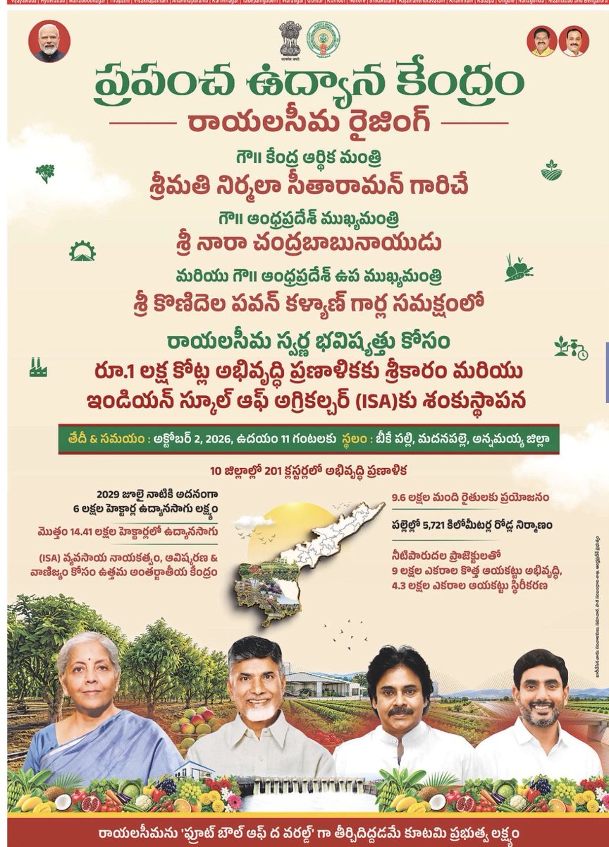 Siva7211's tweet photo. Thank you @ncbn sir 💚
#GreenAndhra #AndhraPradesh https://t.co/KZnJOKMtGG