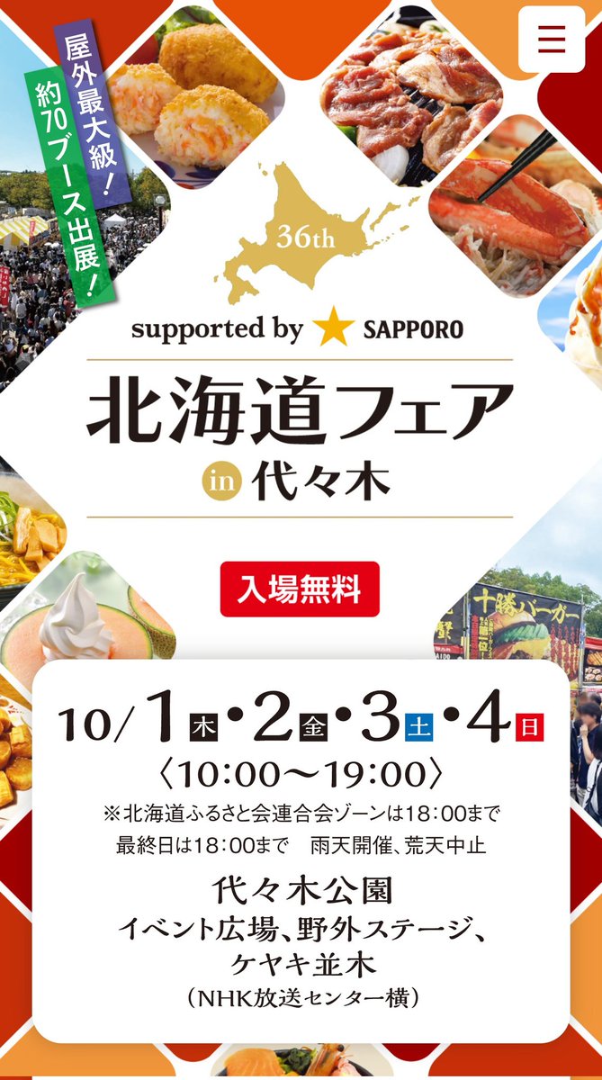 kurarayokoshima's tweet photo. ⛸会場の隣で超気になるイベントやってる！！！！！ https://t.co/HcmaCFlL05