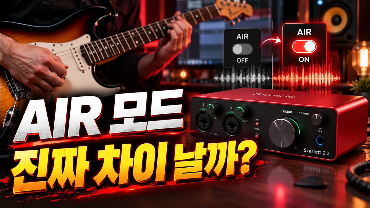 SOUNDCAT_TEAM's tweet photo. 기타 녹음, Air 모드 하나로 이렇게 달라진다고?
Scarlett 2i2 4세대 🎸
https://t.co/3eUL7N9PLy
#Focusrite #Scarlett2i2 #Scarlett4thGen #스칼렛2i2 #포커스라이트 #오디오인터페이스 #기타녹음 #홈레코딩 #레코딩 #AirMode #에어모드 #일렉기타 #기타레코딩 #고퍼우드 https://t.co/yNBozGBknI