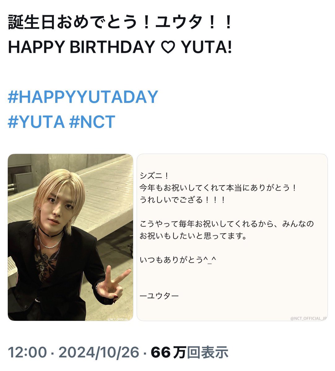 yutamaa_07's tweet photo. 20241026の悠太くんからのメッセージはなんだったか?
#中本悠太 #YUTAatHome 261001 https://t.co/HpK29kfz4u