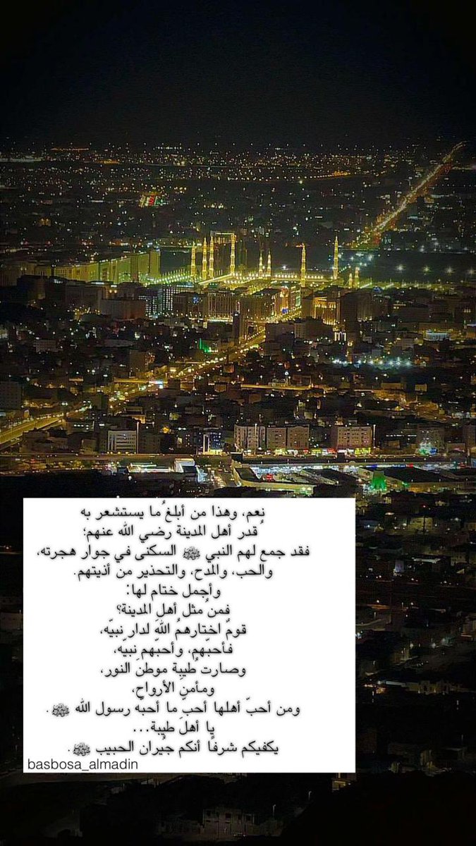 t_3r0's tweet photo. يا سلوة الروح ويا أُنسي وياسَعدّي ♥️♥️ https://t.co/P2uyA1gjZr