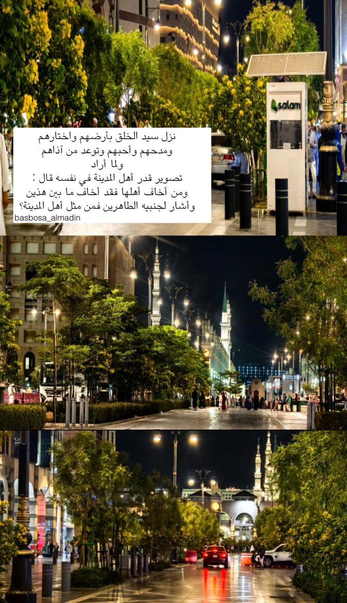 t_3r0's tweet photo. يا سلوة الروح ويا أُنسي وياسَعدّي ♥️♥️ https://t.co/P2uyA1gjZr