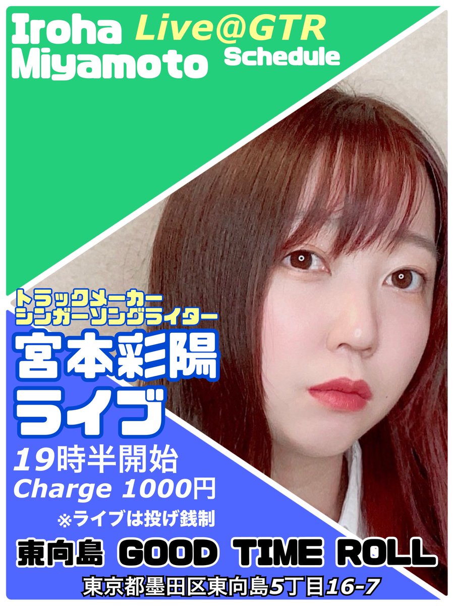 GoodTimeRollok's tweet photo. 今日のGOOD TIME ROLL
LIVE:19:30 宮本彩陽
チャージ¥1000
飛び入り弾き語り、セッション、
カラオケ、可能
DJ:ぽんさん https://t.co/J2E0kLLgap