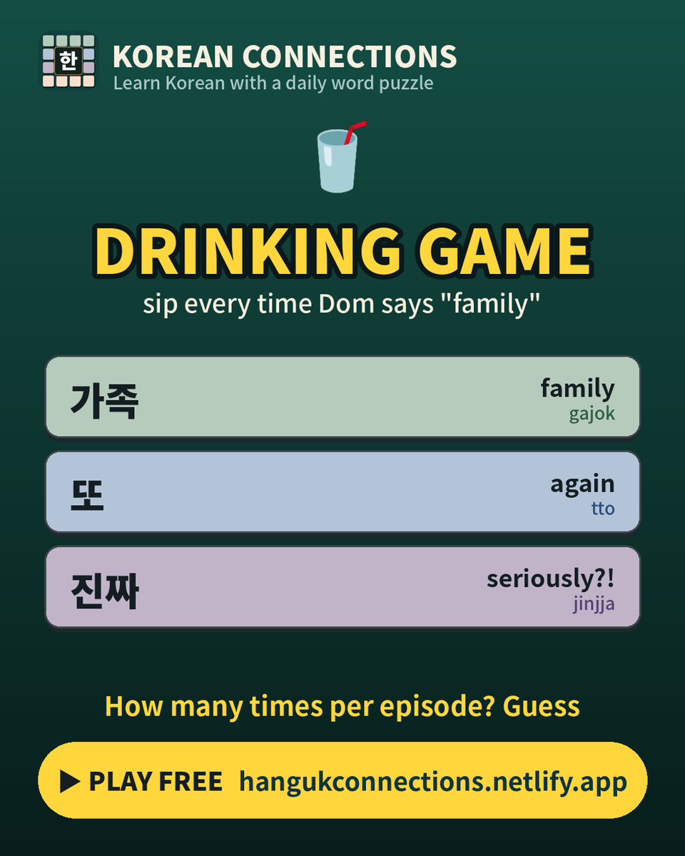 KoreanWordGames's tweet photo. TV series drinking game: take a sip every time Dom says "family" 🥤

In Korean that's 가족 (gajok). You'll learn it in one episode

👨‍👩‍👧 가족 (gajok) = family
🔁 또 (tto) = again

How many times per episode? Guess 👇
https://t.co/ttFIdOw7DQ

#LearnKorean #FastAndFurious #DomToretto https://t.co/kWw3ADVrD0