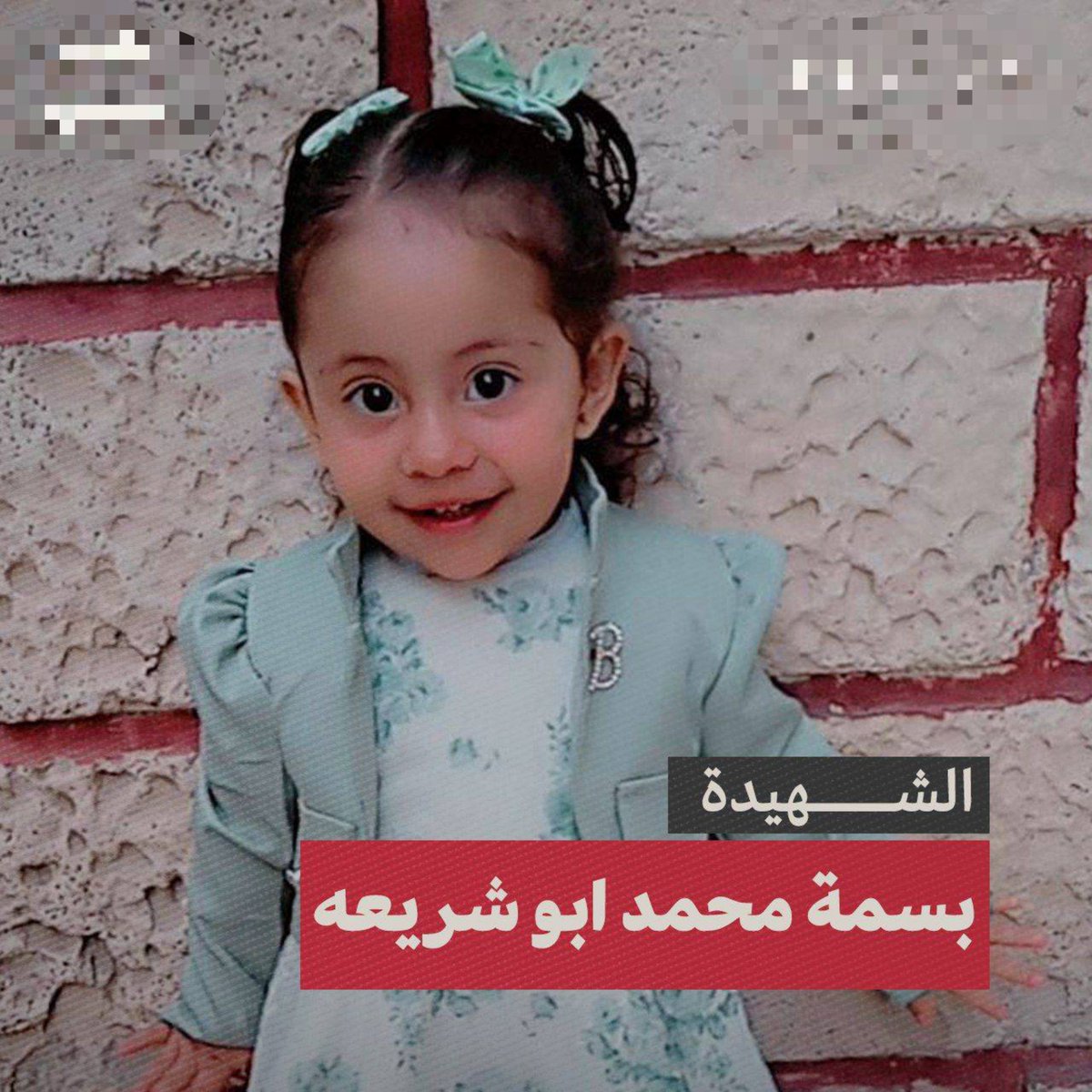 ahmedshameya995's tweet photo. Basma is a beautiful 2-year-old girl. 

Basma was killed in Gaza. https://t.co/DXZbrSrvQN