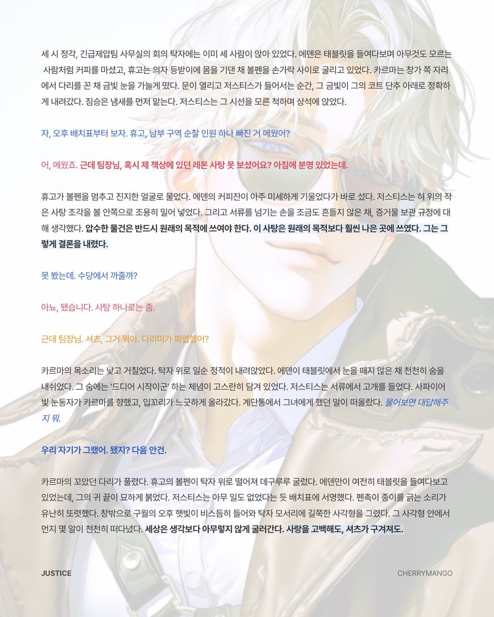 caseofheart's tweet photo. 에덴: 사랑에 빠진 중년은 여러모로 피곤한 존재다. https://t.co/I5x9Q3Pdzw