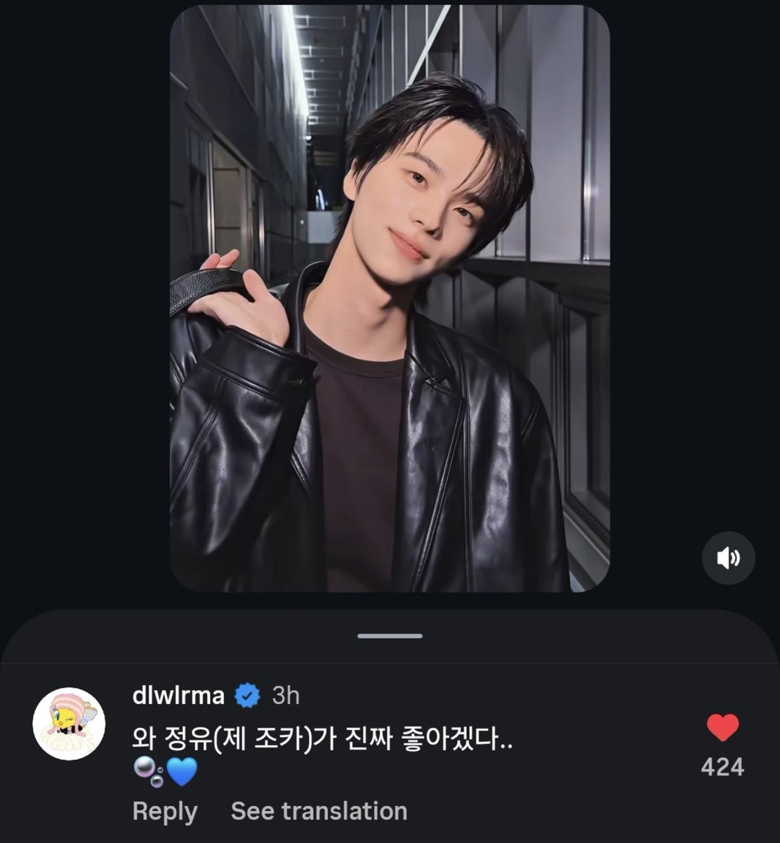 shinvelyu's tweet photo. IU sbn left a comment on Shinyu's reel using her song 'Unknown Planet'

👤 "Wow Jeongyu (my nephew/niece) must've been really happy (to see it)..🫧💙"

Seems like her nephew/niece is a Shinyu fan🥹

#신유 #SHINYU #���어스 #TWS https://t.co/ZjfHm4jbGD
