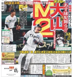 hsassag's tweet photo. 今年は最後までドキドキ
させてくれる。
でもマジック1でも安心
できないオールドファンw
#阪神タイガース https://t.co/vqkRz8Sogc