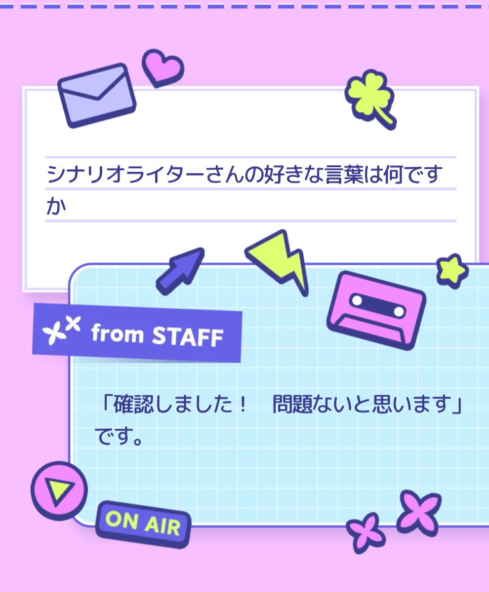 PlumShk's tweet photo. メルストで「作者の気持ちを答えよ(存在しない国語のキメラ問題)」があったらこれが答えになるんだ… https://t.co/GRPBeG1dfd