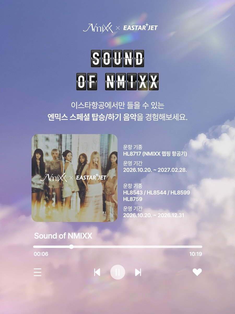 onme_count58157's tweet photo. NMIXX X eastarjet

엔믹스 × 이스타항공, 드디어 만났다!

엔믹스 미니 6집 컴백 기념 스페셜 콜라보!

엔써들, 탑승 준비됐나요?

NMIXX와 이스타항공이 함께하는 특별한 비행이 시작됩니다!

◆ #EVENT

엔씨들이 가장 기대하는

NMIXXX 이스타항공 콘텐츠는?!

댓글로 알려주세요!

댓글 이벤트 참여 방법

이스타항공 팔로우 & 게시물 좋아요

기대되는 NMIXXX 이스타항공 콜라보를 댓글로 남기기

친구를 태그하면 당첨 확률 UP!

이벤트 기간 : 10/2(금) ~ 10/7(수)

당첨자 발표 : 10/12(월) 개별 DM

이벤트 경품 : 엔믹스 친필 사인 포토카드 (12명)

※ 경품은 NMIXX 멤버별 친필 사인 포토카드 중 랜덤 1장으로 제공됩니다

https://t.co/OnaiSsQE2a