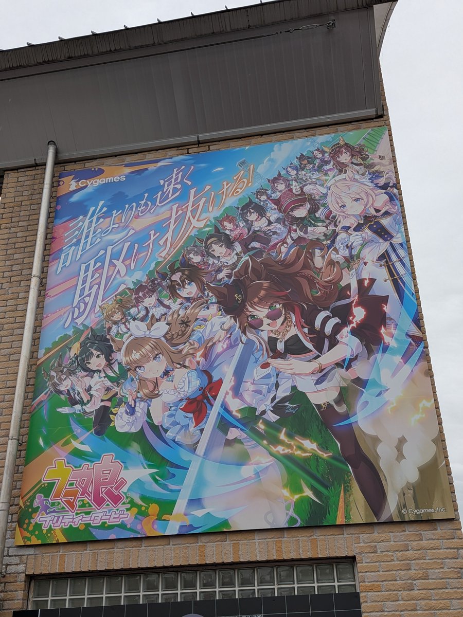 G1_9win's tweet photo. モビリティリゾートもてぎ観戦エリア内に設置されている特別サイネージと特大サイネージ
めちゃくちゃでかい！

サイネージを撮影していたらモビリティリゾートのスタッフさんに話しかけられて何事かと思ったらトレーナーの方で草

#ウマ娘
#MotoGP
#JapaneseGP https://t.co/80eaK8x96W