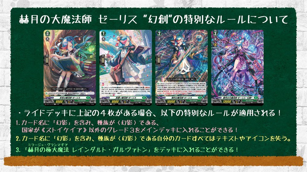 mizu___VG's tweet photo. これって１枚でも入ってたら特別ルール適応ですか？
それとも4枚ないと適応しない感じですか? https://t.co/NspwjddffH