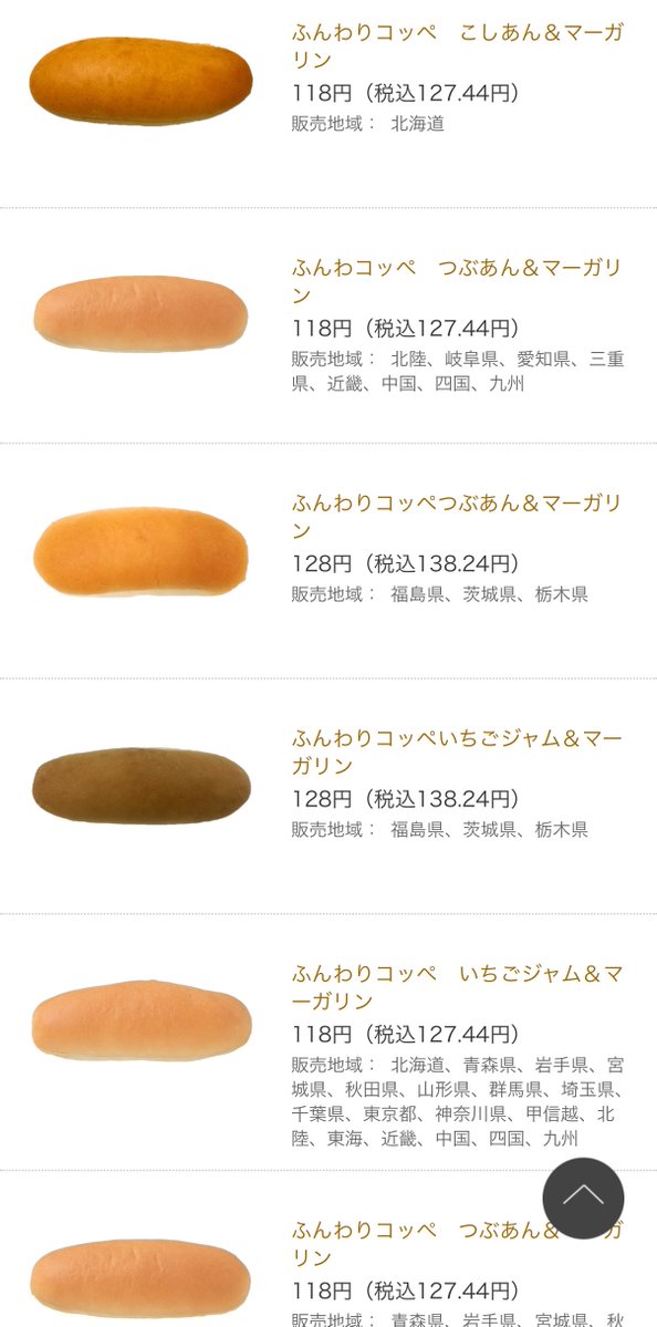 gotothe_seaside's tweet photo. ←ローソン　　セブン→ https://t.co/74HIf2VxPZ