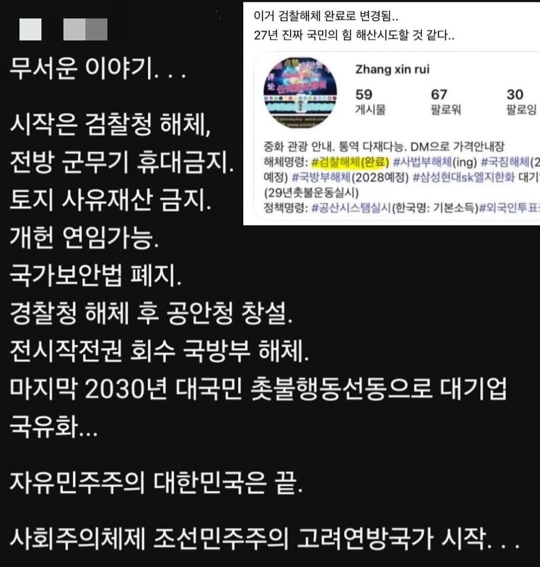 HodlKing21M's tweet photo. 이게 누군가 뒤에서 한국의 파편화된 조직들을 하나의 맥락이랑

장기 플랜으로 끌고 가는 총괄 싱크탱크가 있다는 반증임.

북한은 정찰총국, 문화교류국, 통일전선부에서 대남 적화용 장기 플랜을 짜 줌.

중공 쪽은 보통 국가안전부, 중앙통일전선공작부가 해외 간첩 조직들을 관리하고,

전체 정책이랑 맥락은 중앙당교 같은 중공 싱크탱크에서 짜 준다고 보고 있음.

요즘엔 화교나, 한국에서 유학했다가 각계각층으로 스며든 일군들이 한국 공산화·속국화 작업에 직간접으로 관여하기도 하고,

정당이나 정치인 참모, 보좌진, 비서진, 고문으로 들어가서 뒤에서 이권을 연결하며 공작한다고 봐야 맞음.

검은 조직이 움직이고 있는 느낌임.