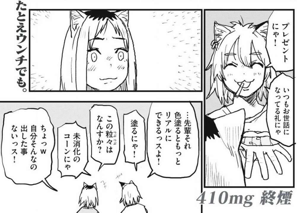 Satanofani_100's tweet photo. ヤニねこ最新話で粒コーン入りうんこ粘土を貰って喜ぶヤクねこ

同級生にうんこをプレゼントして確実に嫌われた王寺流子が望んだ世界がここに… https://t.co/EJUSQ04Gq6