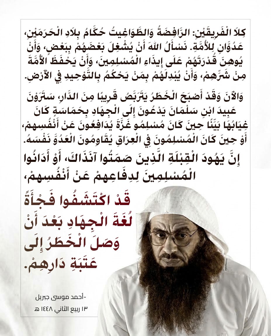 ahmadjibril_ar's tweet photo. https://t.co/deefNfrwZ5