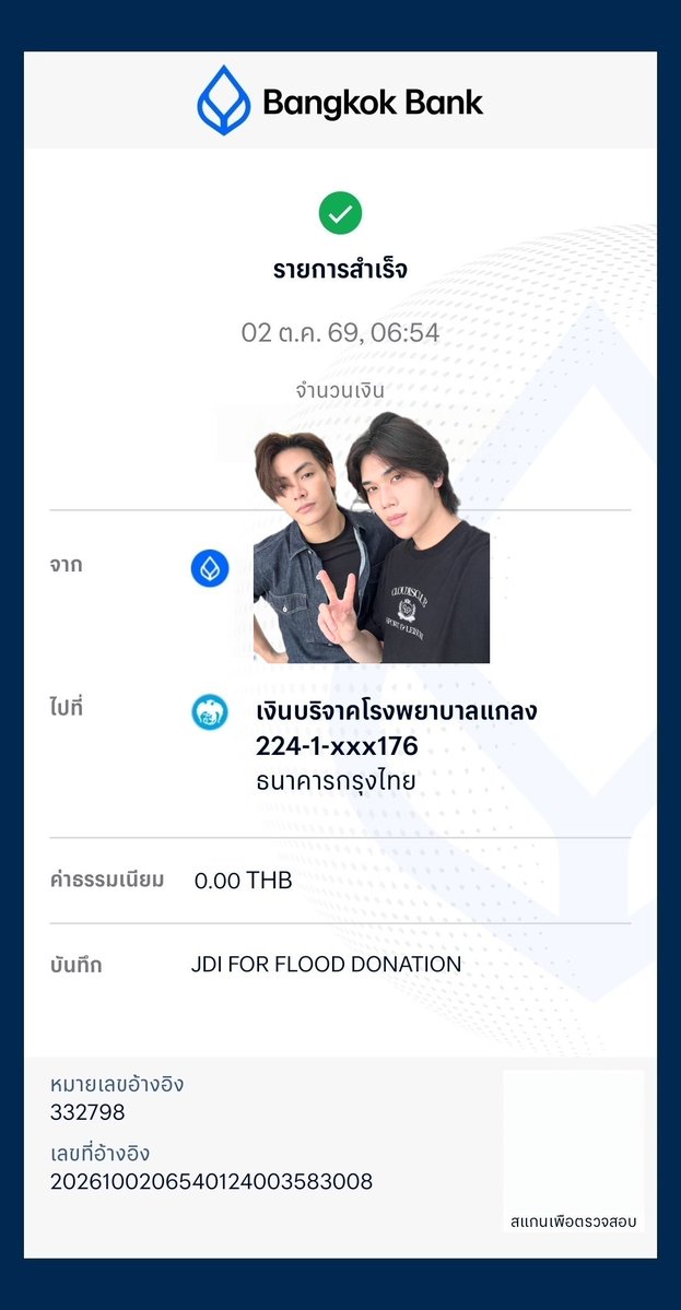 JDInsights_'s tweet photo. ร่วมส่งต่อสิ่งของจำเป็นให้ผู้ประสบภัยน้ำท่วม ร่วมกับห้างสรรพสินค้าเซ็นทรัลพระราม 9 ทั้งข้าวสาร อาหารแห้ง น้ำดื่ม ยาสามัญพื้นฐาน ขนม นม ของใช้จำเป็น และของว่าง 🌻✨ 

พร้อมกับบริจาคช่วยเหลือน้ำท่วมไปยัง รพ.แกลง จ.ระยอง ที่กำลังเผชิญสถานการณ์น้ำท่วมหนักในเวลานี้ 

ในนาม คุณจุง อาเชน @ChenRcj และคุณดัง ณัฎฐ์ฐชัย @dunknatachai ขอร่วมส่งกำลังใจและสิ่งของจำเป็นเหล่านี้ ขอให้ทุกคนผ่านวิกฤตครั้งนี้ไปด้วยกันนะคะ 🤍

ขอบคุณผู้ร่วมสนับสนุน เพื่อให้เราสามารถหาซื้อของ และยา รวมถึงสามารถร่วมบริจาคช่วยเหลือไปยังโรงพยาบาลได้ ขอบคุณค่ะ 🙏🏻

ผู้ร่วมสนับสนุนในครั้งนี้
@Nad01003 
@PimeiC 
@Puchukuchu19 
@minion1292 
@mysunflowerJD_ 
@bentnotbroken_1

#JoongDunk #จุงดัง