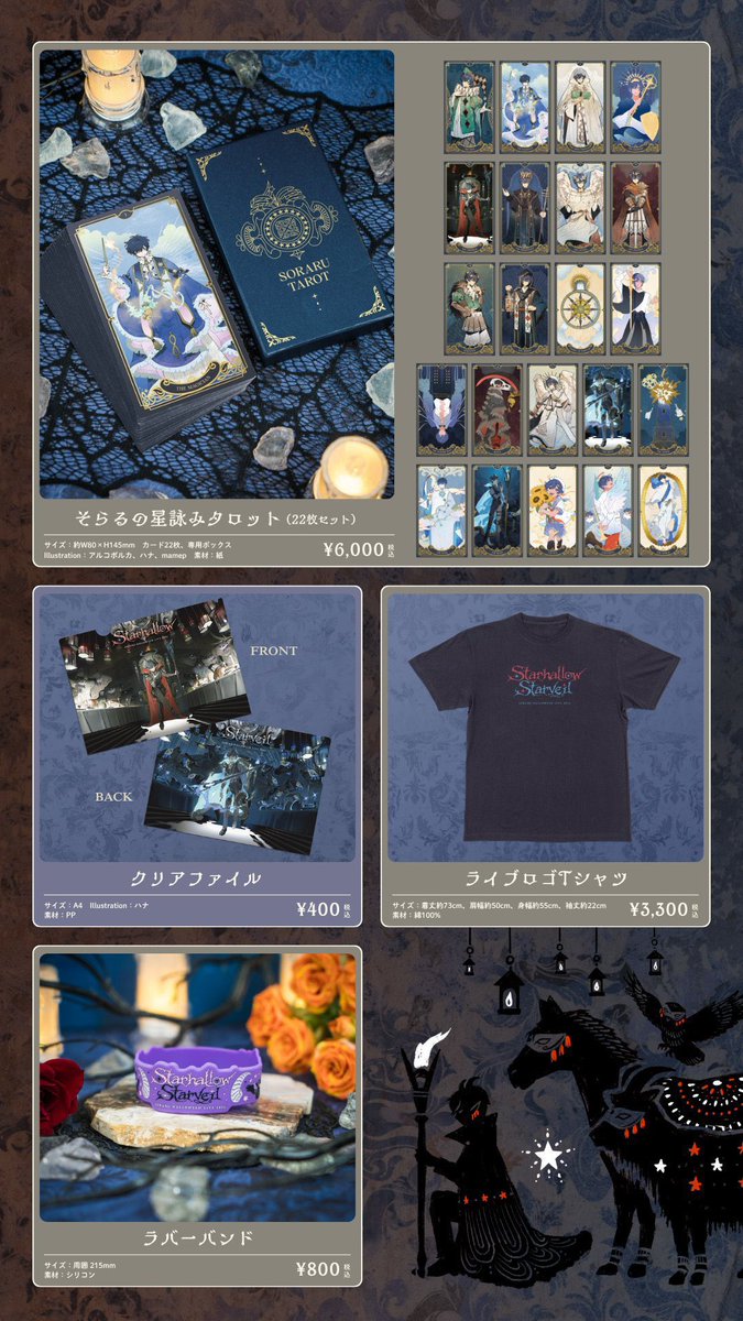 4Ayac's tweet photo. そらる ハロウィンライブ グッズ 代行

譲 グッズ代行
    （クリアカード/ハイタッチ込可能）
求 グッズ代先払い 代行費0.1~

当日手渡しまたは後日AtR関係での手渡し
 
 #そらるグッズ https://t.co/3Rqyr6IlAR