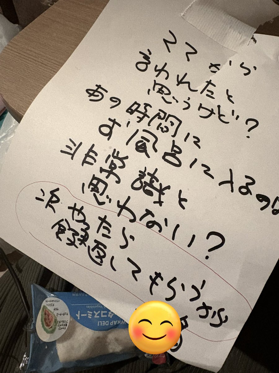 4nrn_4's tweet photo. 「あの時間にお風呂入るのは非常識だと思わない？
次やったら鍵返してもらうから」

ちなみにいつも気使って仕事から帰ってきてできる限り洗濯したり掃除機かけたりどんなに仕事終わりでもお風呂も22時以降入ったらダメだから一回も入ったことないけど昨日は始発で家出なきゃ行けなかったから入った https://t.co/Lspk9q9fJF