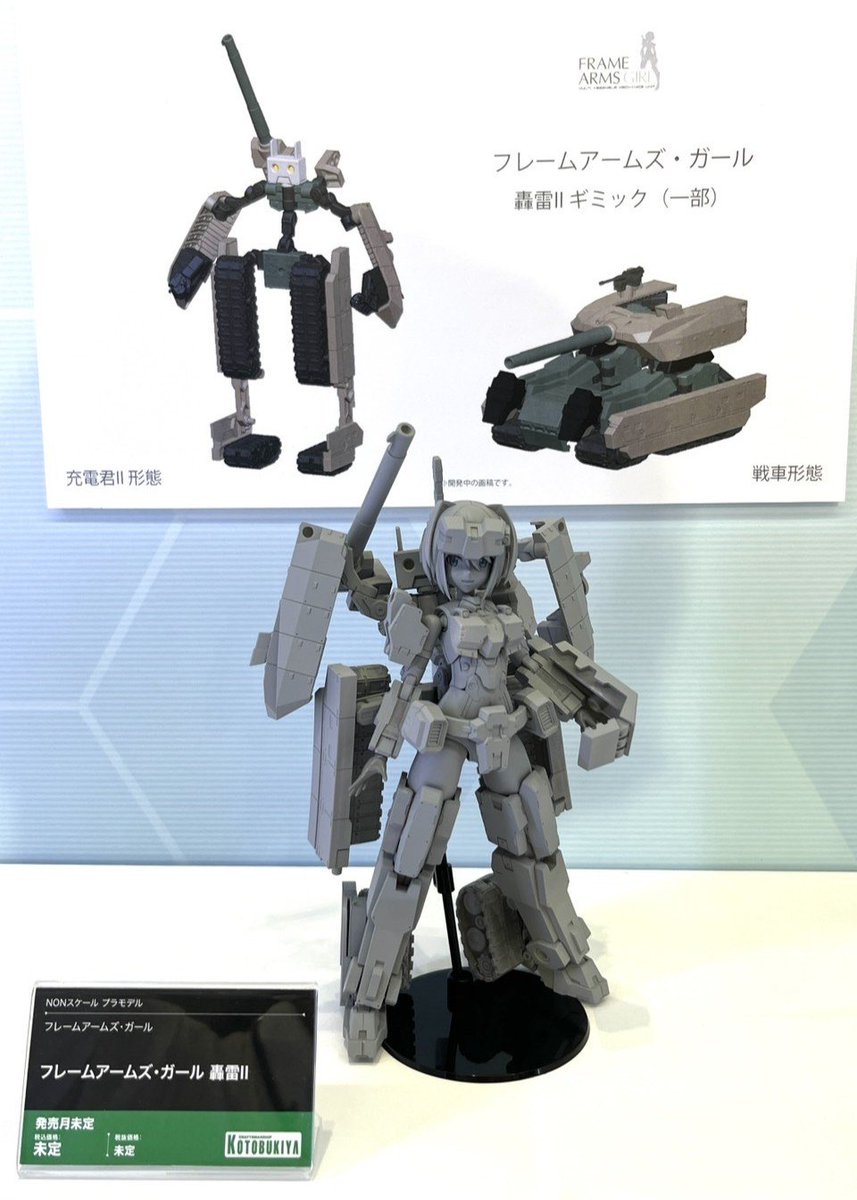 kotobukiya_p's tweet photo. 【初公開情報】
『フレームアームズ・ガール』より「轟雷II」の原型を初公開！
全日本模型ホビーショーで展示中です✨

#コトブキヤHS https://t.co/jdxK3YgWJo