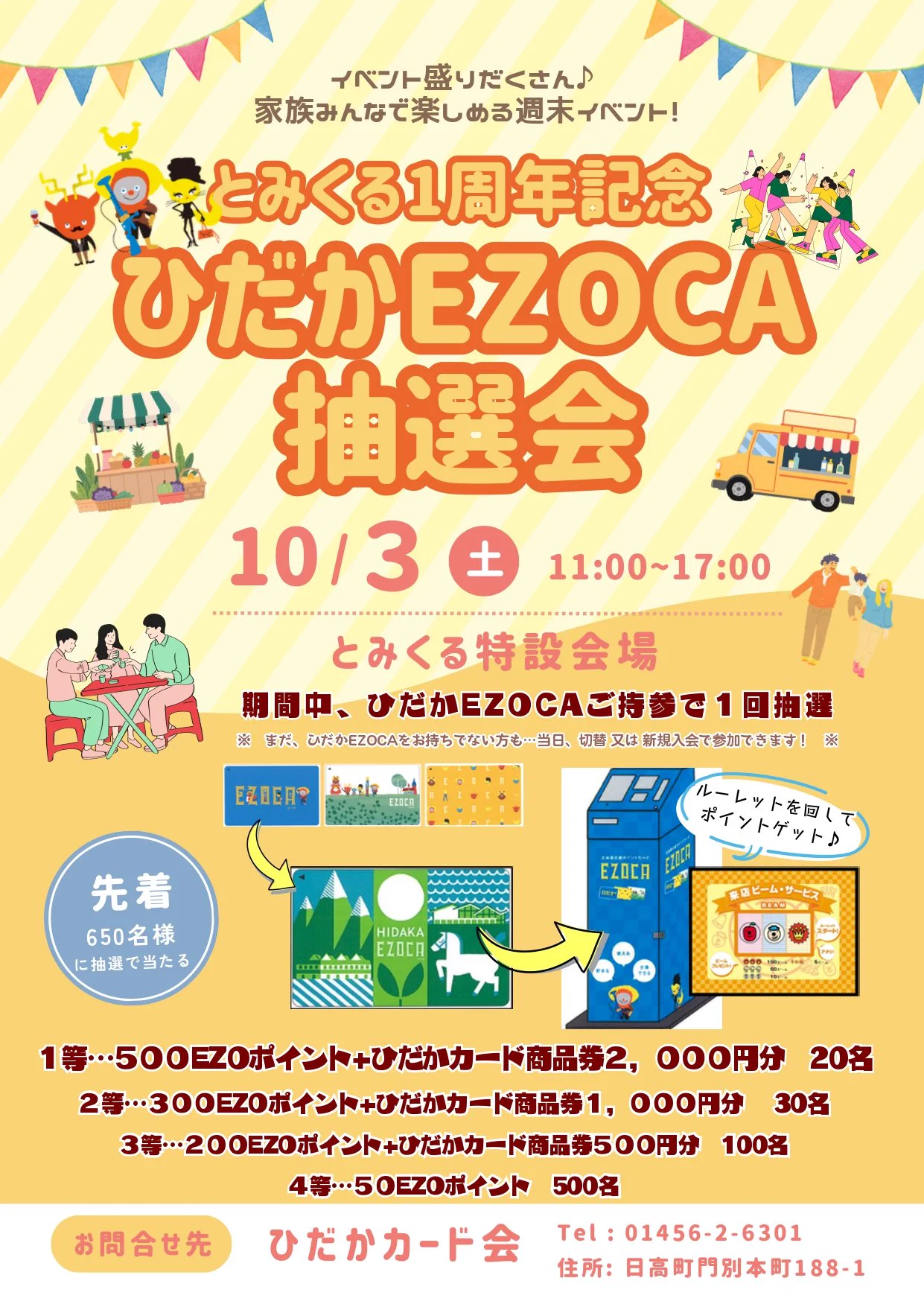 たそがれさま専用ページ EZOCA【公式】 on X: 