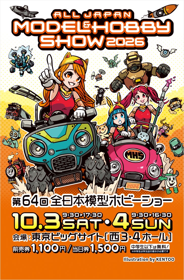 crownmodel1's tweet photo. 「第64回 全日本模型ホビーショー」
いよいよイベント始まります！
今日は業者招待日で、明日からの2日間が一般公開日になります

ブースでは現在開発中のサンプルや新製品の展示の他に、例年通り明日以降は製品の物販も行います！

皆様のご来場を心よりお待ちしております

#全日本模型ホビーショー https://t.co/WRBlv8MKle