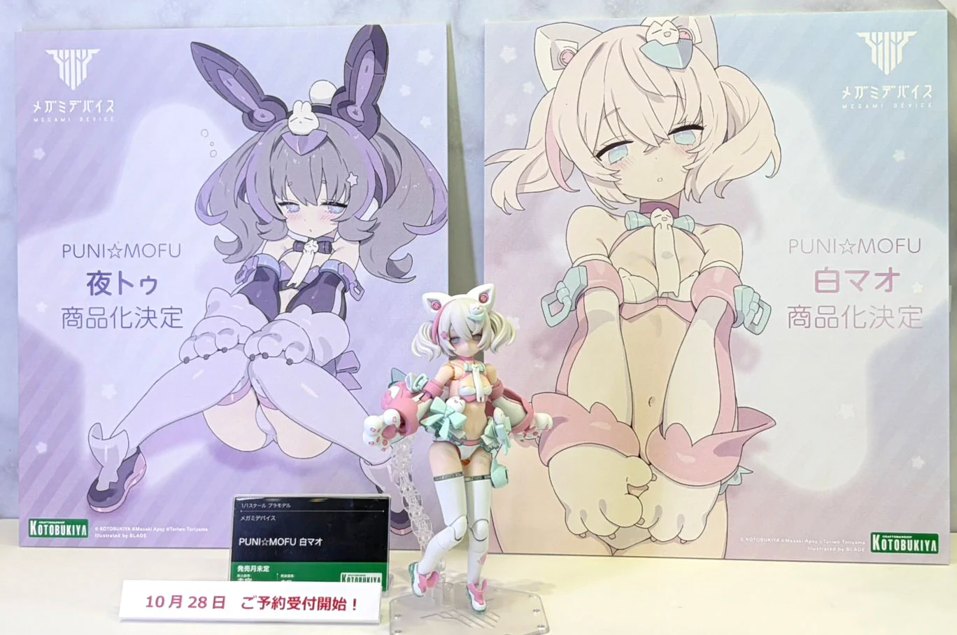 メガミデバイス公式/MEGAMI DEVICE official on X: 