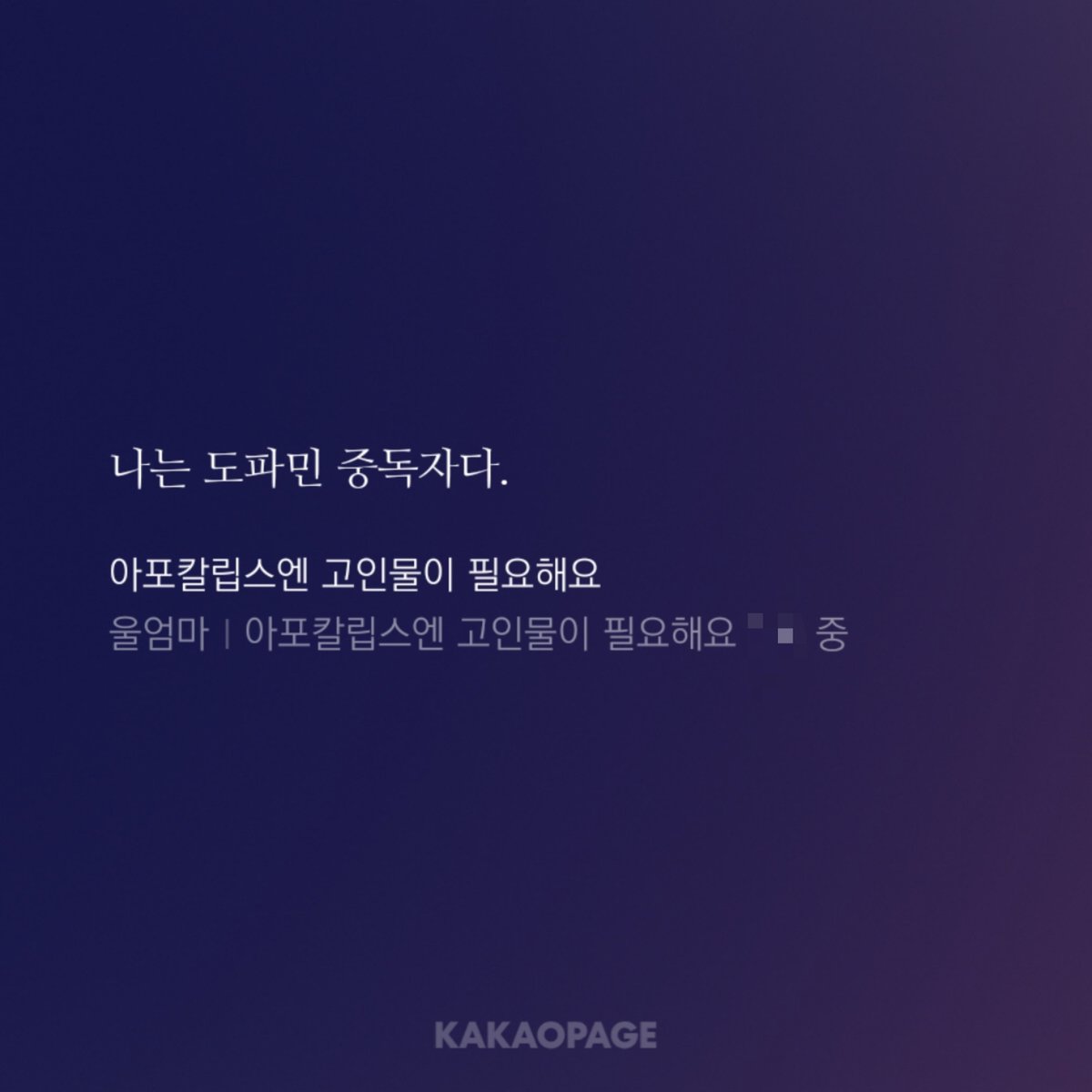go_tttttt's tweet photo. 나는 도파민 중독자다. https://t.co/FBXN4HVVhY
