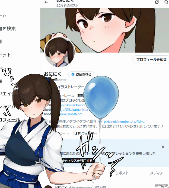 kakumanitter tweet picture