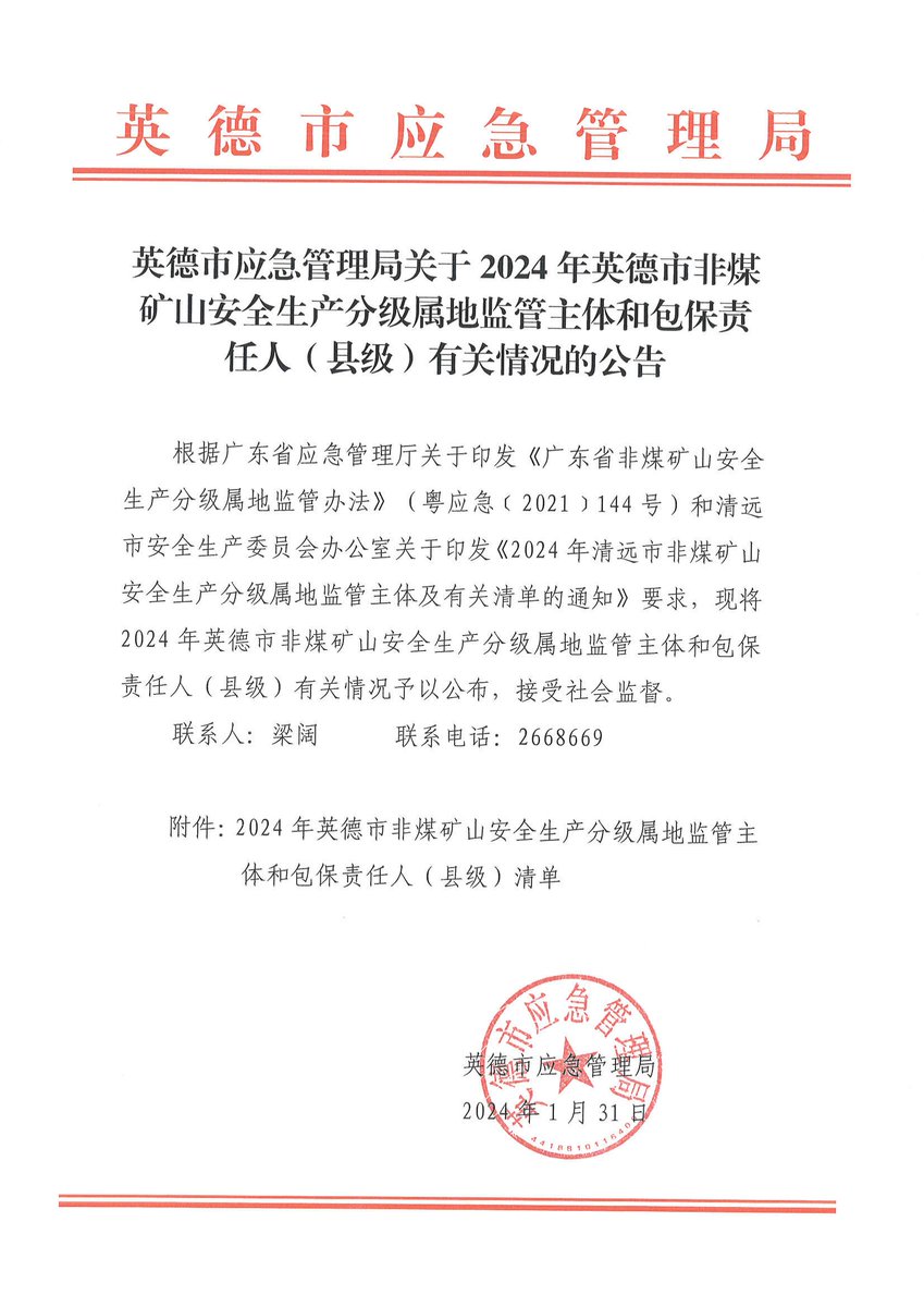 EFadhail's tweet photo. [A formal notice: "再矩谕募" is now open! This official appeal invites the public to join a meaningful initiative—act now, lend your support!]， https://t.co/jhBhL441uV