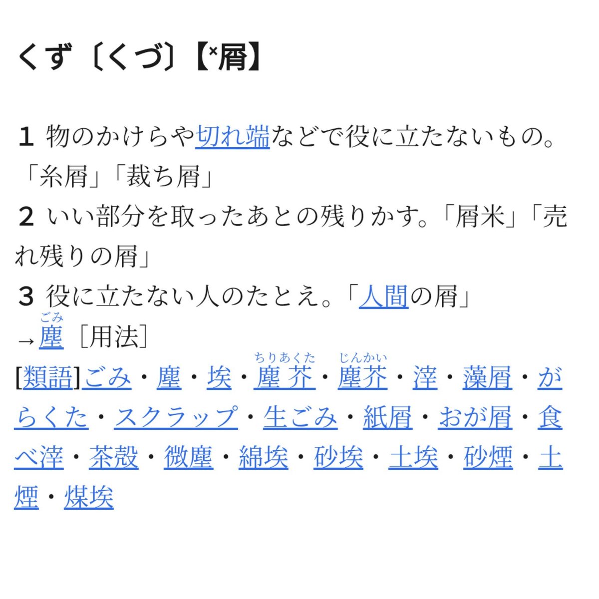 gloomy_veggie's tweet photo. 屑のやつ、存在はゴミのくせに星と一緒に行動することで自分も輝いてる感じ出してるのマジで気に食わねーわ https://t.co/krR2xoH3O5