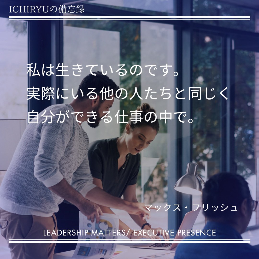 yuriemaruyama's tweet photo. 喜びを見い出す金曜日。

やり切れた事柄に気づく。
関われたことや人に気づく。
感謝すること
褒めることを
ピックアップ。

業務の
定量的なチェックをしたら
定性的ゴールも含めて
来週の構想を描く。

今日も豊かな一日を。

keywords:
エグゼクティブプレゼンス
executivepresence
ICHIRYU https://t.co/6reMYtCt3Y