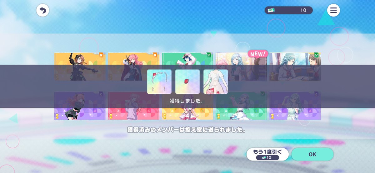 yhm_9104's tweet photo. 今日の無料ガチャ🥰私は私達は揃った🎶 https://t.co/ehevX4Cb1q