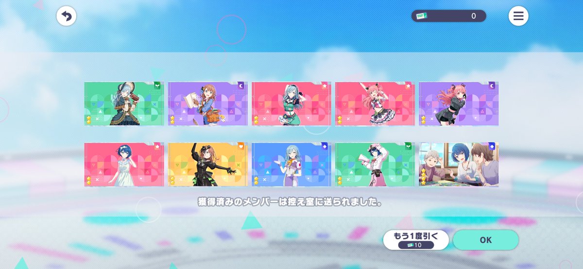 yhm_9104's tweet photo. 今日の無料ガチャ🥰私は私達は揃った🎶 https://t.co/ehevX4Cb1q