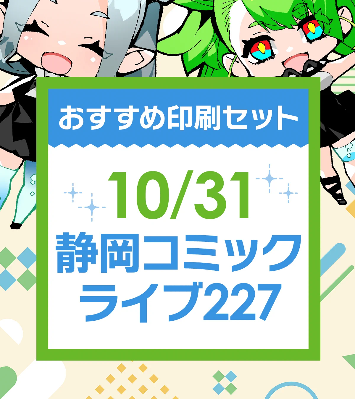 同人誌オンライン入稿「するる」公式 on X: 