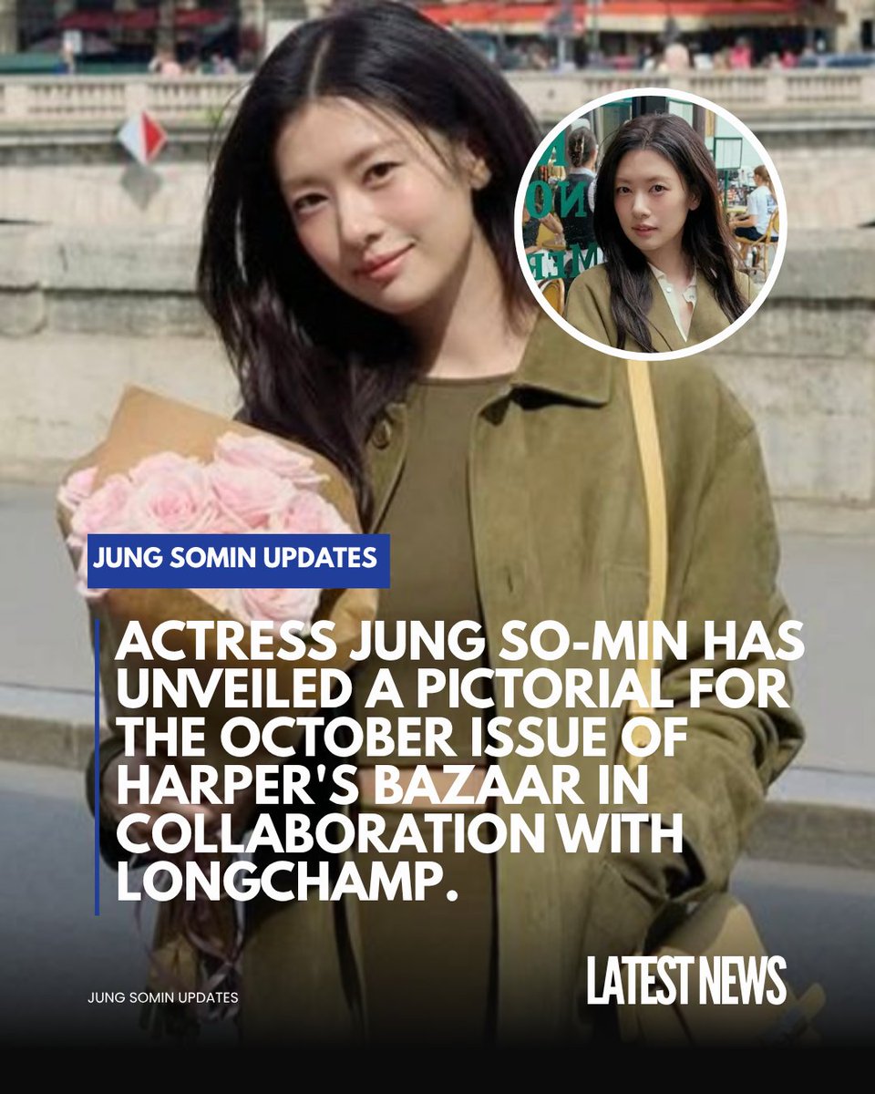 JungSominUpdate's tweet photo. Actress #JungSoMin has unveiled a pictorial for the October issue of Harper's Bazaar in collaboration with Longchamp. ✨

French luxury total fashion house Longchamp unveiled the digital cover pictorial for the October issue of Harper's Bazaar, shot in Paris, France, featuring Jung So-min.

This pictorial is the first released since Jung So-min became Longchamp's local ambassador. Jung So-min showcased autumn styling based on Longchamp's 2026 F/W collection.

In the released pictorial, Jung So-min showcased various styles using Longchamp's Le Smart bag line. She paired a mocha-colored Le Smart shoulder bag with a brown dress and added a yellow mini crossbody bag to an olive jacket and skirt outfit.

All the bags worn by Jung So-min in the pictorial are Longchamp products. The Le Smart line features Longchamp's signature bamboo toggle buckle and has been released in various materials and designs.

The pictorial featuring Jung So-min and Longchamp can be viewed on Harper's Bazaar's official channels.

🔗 https://t.co/dbzI67av7u

#정소민