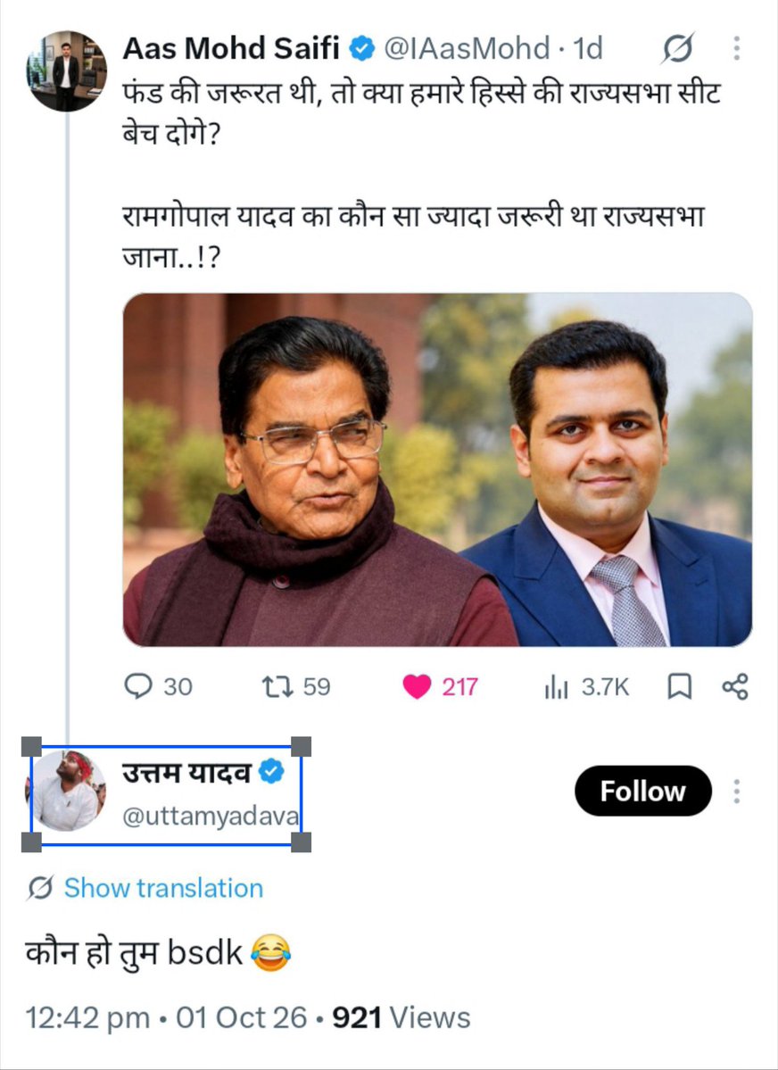 Wasim_Shaikh22's tweet photo. यूपी-बिहार मे मुस्लिम वोटों के बदौलत सता मे रहने वाला अहीर समाज का लौंडा गाली दें रहा है।
अगर मुस्लिम वोट देना बंद कर दें तो मुखिया तो छोड़ो सरपंच भी बनने लायक नहीं रहेंगे। https://t.co/pLnc3TwcIO