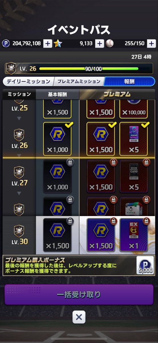 alex3mentos's tweet photo. プロライ無課金勢必見！

課金自体は可能だけど無課金を貫きたい方、これに関しては買っても無課金の称号は剥奪されません！

酒タバコ寿司趣味1回分削ってこれに回す価値あります！！！
ちなみに私はもうイベントコイン余りそうです笑

#プロ野球ライジング
#プロライ
#無課金　#微課金 https://t.co/Ddu72lP5f1