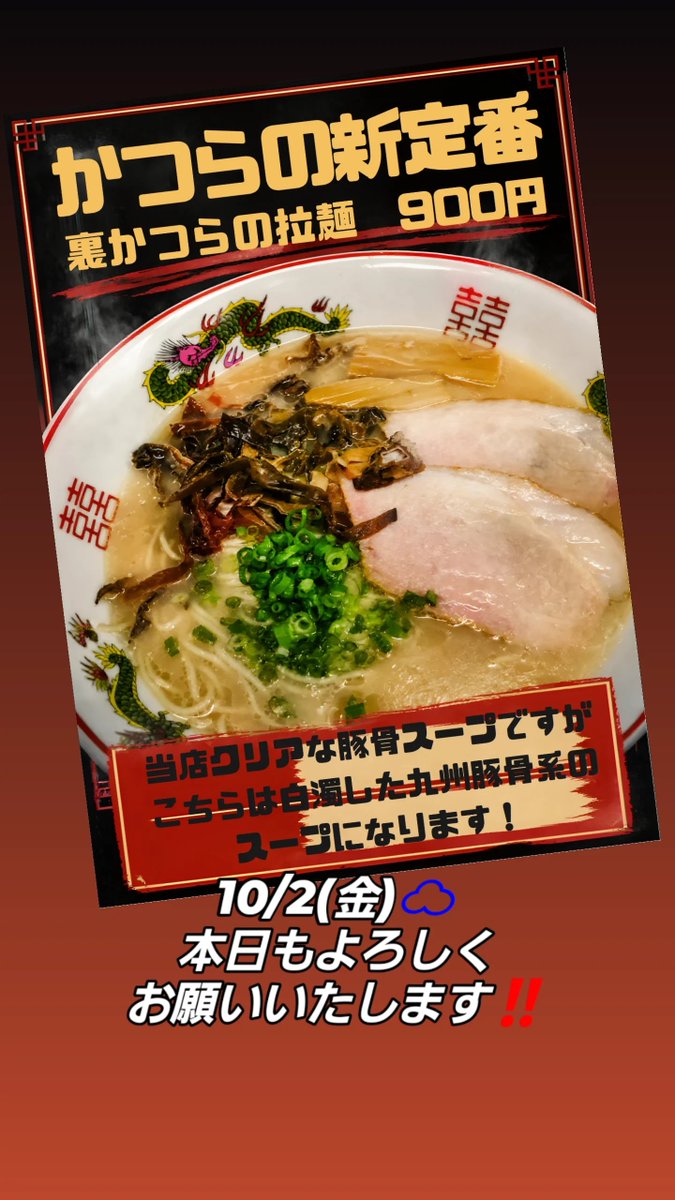 katura_tonkotu's tweet photo. #横浜ラーメン #黄金町 https://t.co/fFJIRDCp3a