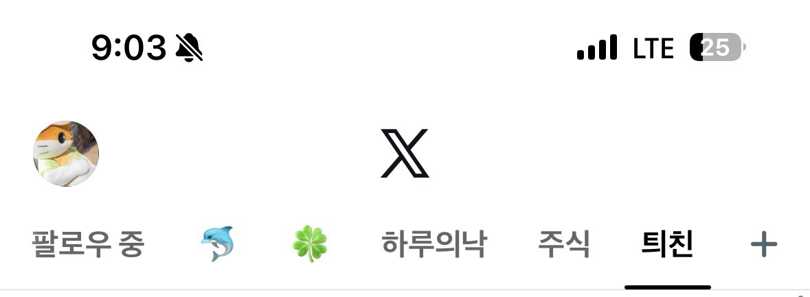 jinseinomotto's tweet photo. 추천탭을 가리려고 리스트를 만들음
아주 만족스러움 https://t.co/VE00hx4QtH