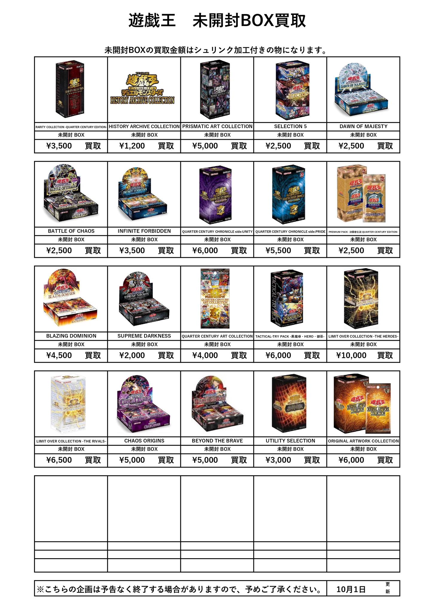 公式】千葉・茨城鑑定団 - 📦宅配買取💴送料無料！ on X: 