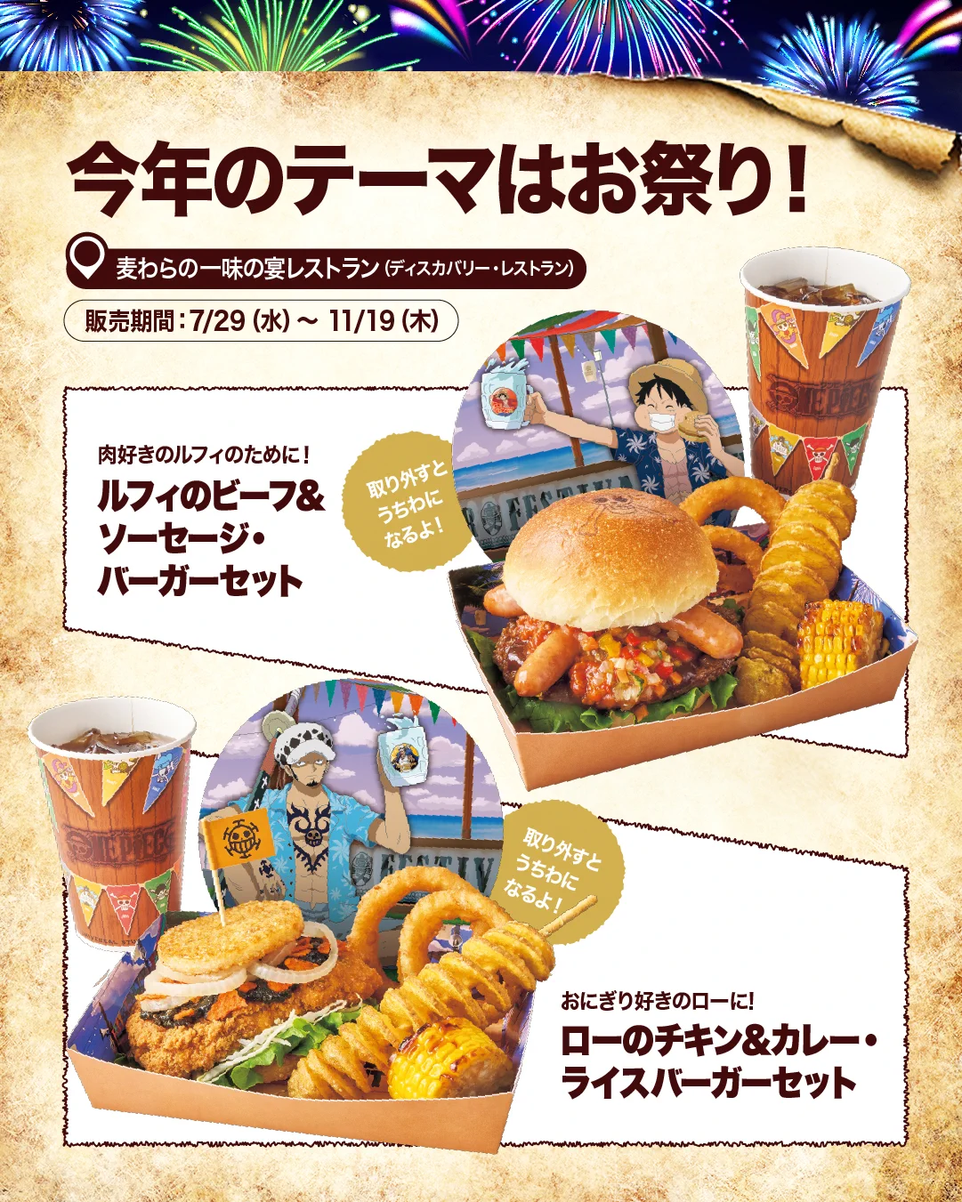ユニバーサル・スタジオ・ジャパン公式 on X: 