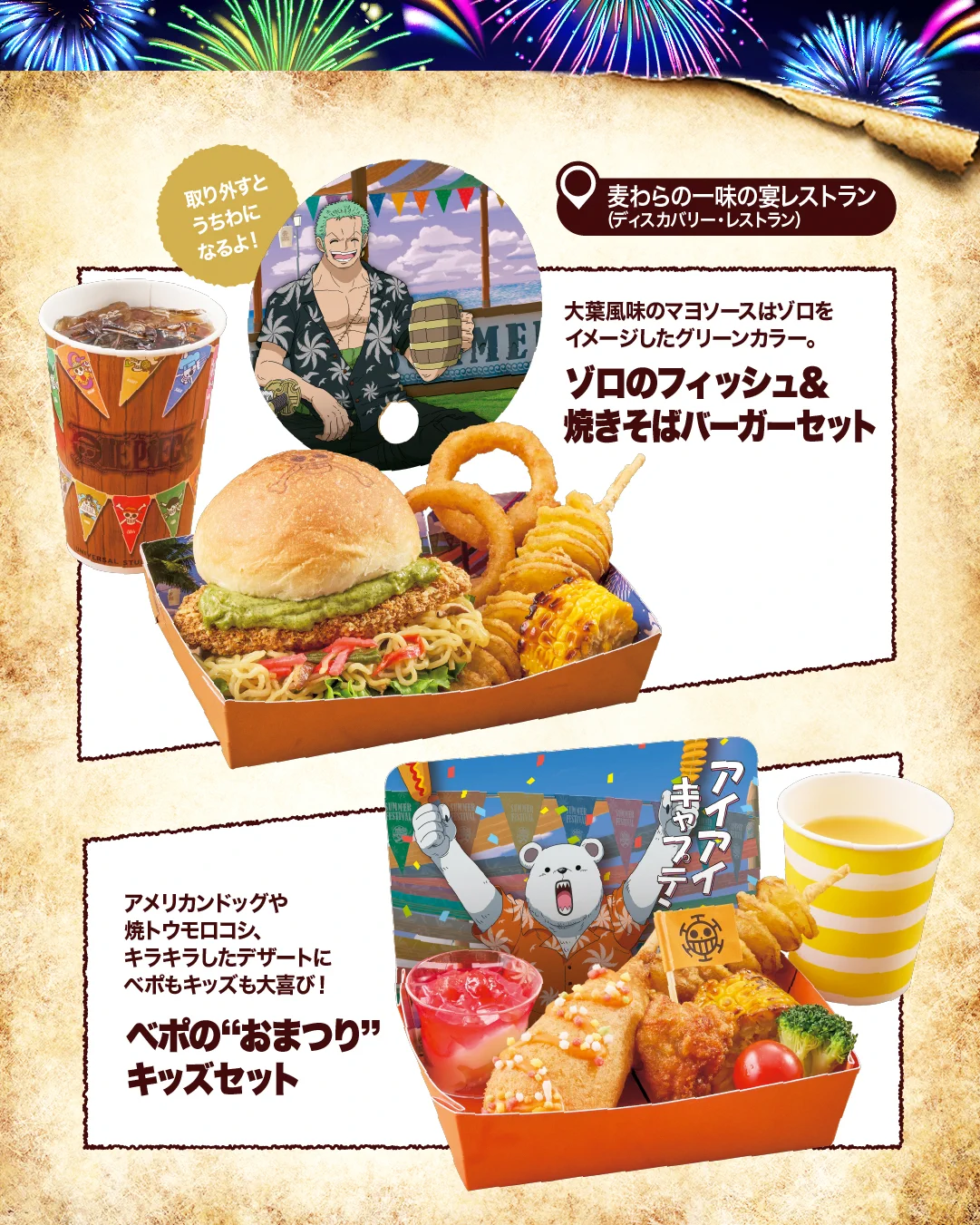 ユニバーサル・スタジオ・ジャパン公式 on X: 