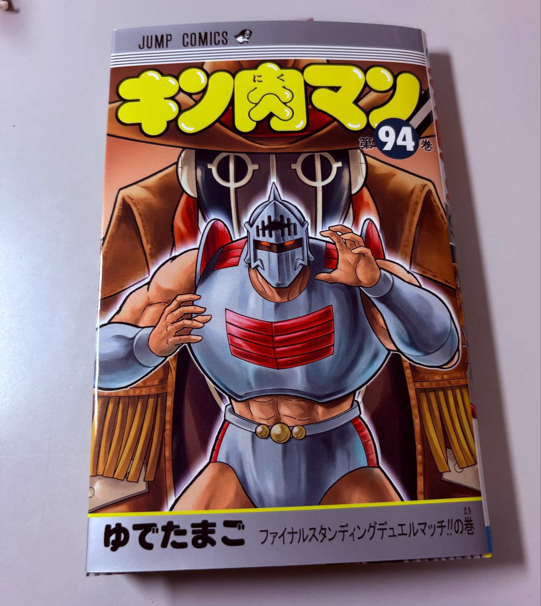 【超希少・当時物】キン肉マン 読者プレゼント 当選品 複製原画 ゆでたまご ゆでたまご嶋田 on X: 
