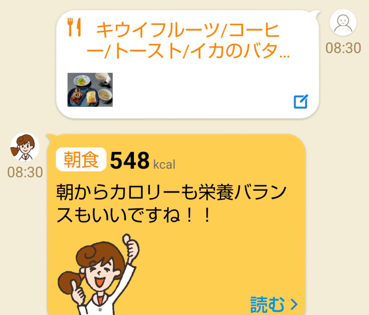 chokenko1's tweet photo. 今朝🥣🌅は 548kcal。

昨日の🏊
・25m✕4  50"
・50m✕3（Fly,Ba/Ba,Br/Br,Fr）1'40"
・25m ✕4  40"
・K/S　25✕8 50"
・H,H,E,H,H,E,H,H 25m✕8　40" 
・ 100m✕2  3'00"　Hard
・ダウン　100m

100mハード、ハード出来ず😭😭
50mくらいで力尽きてる😅

#カロママ　#水泳　#ダイエット https://t.co/utiSpW52OX