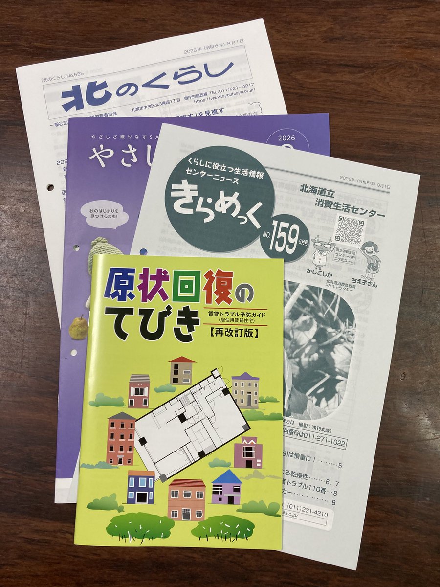 happymamecchi's tweet photo. 秋晴れの札幌へ✈️

その土地の市民活動センター
へ行くのが楽しみ💕
札幌の方も精力的❣️
武田真治さんのトークショー💪
#札幌エルプラザ https://t.co/buhpbkArXK