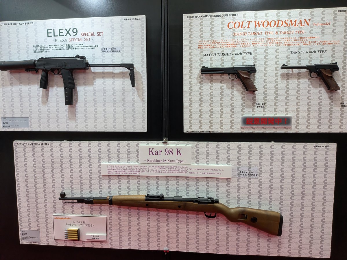 guncollect's tweet photo. クラウンモデル様

#全日本模型ホビーショー https://t.co/IWUZaBOP70