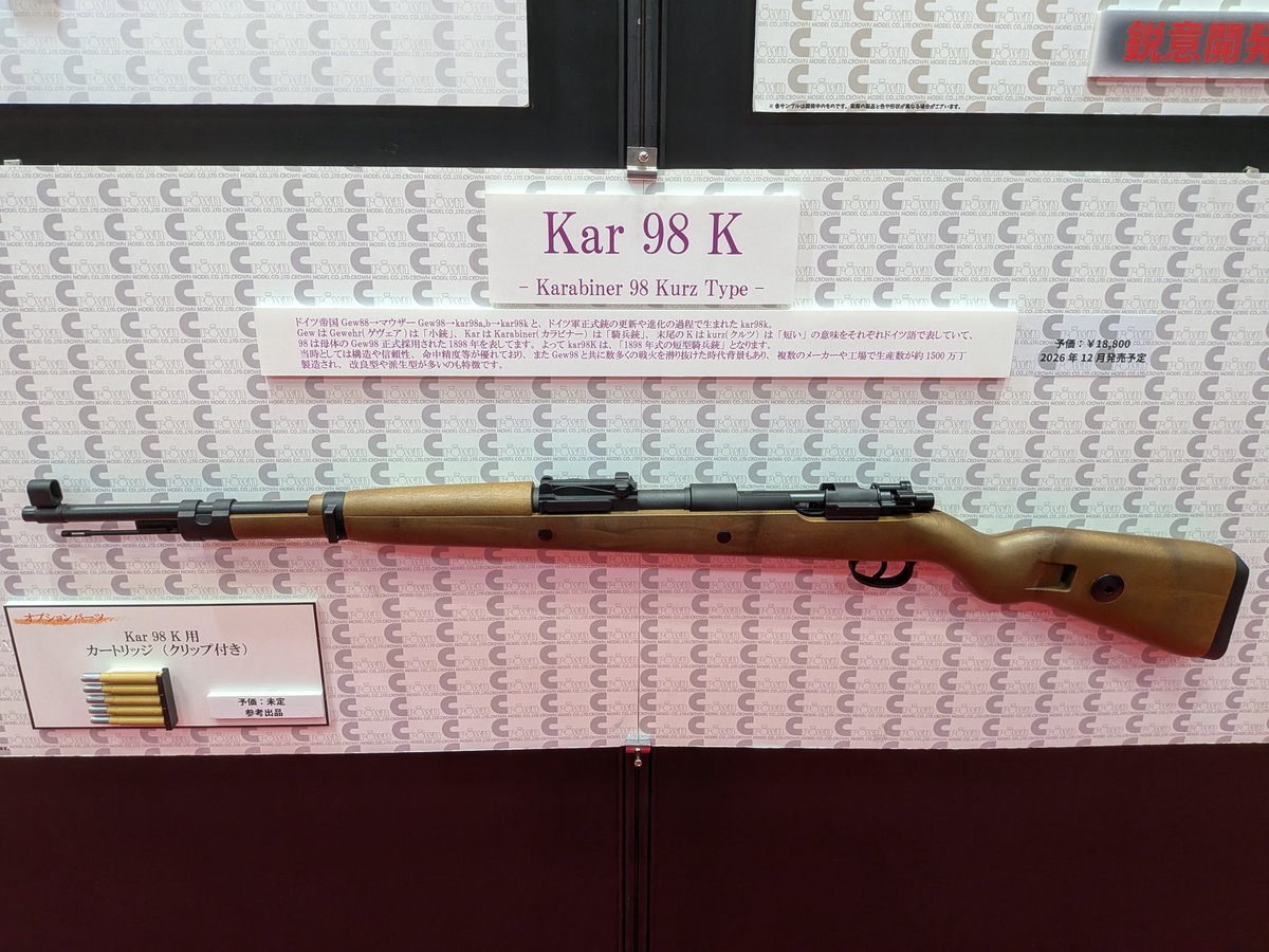 guncollect's tweet photo. クラウンモデル様

#全日本模型ホビーショー https://t.co/IWUZaBOP70